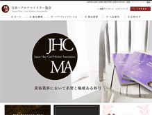 Tablet Screenshot of jhcma.or.jp